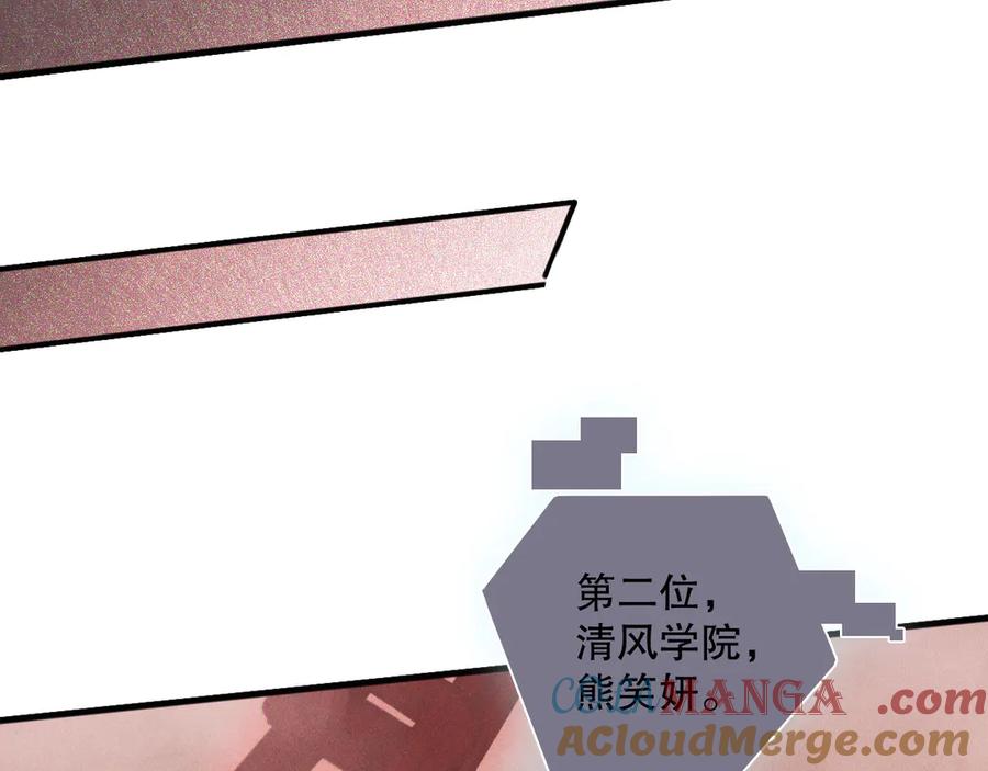 死灵法师！我即是天灾 第172话 神将磨刀石 第53页