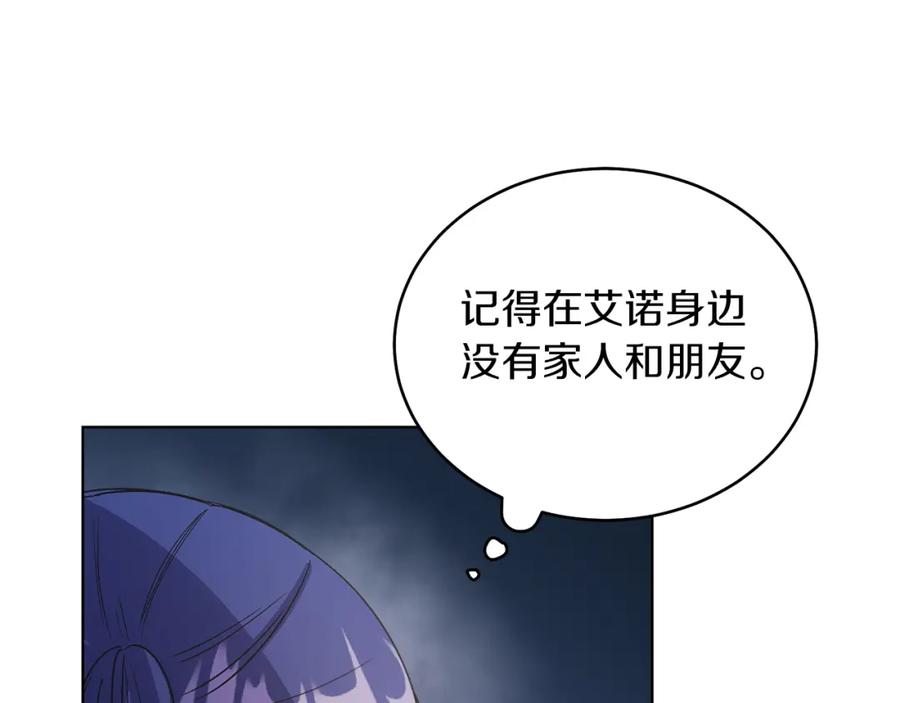 男二是女儿身 第18话 公爵到访 第66页
