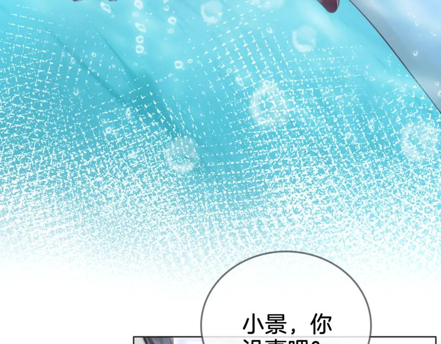 顾小姐和曲小姐 第17话 腿部纾解 第42页