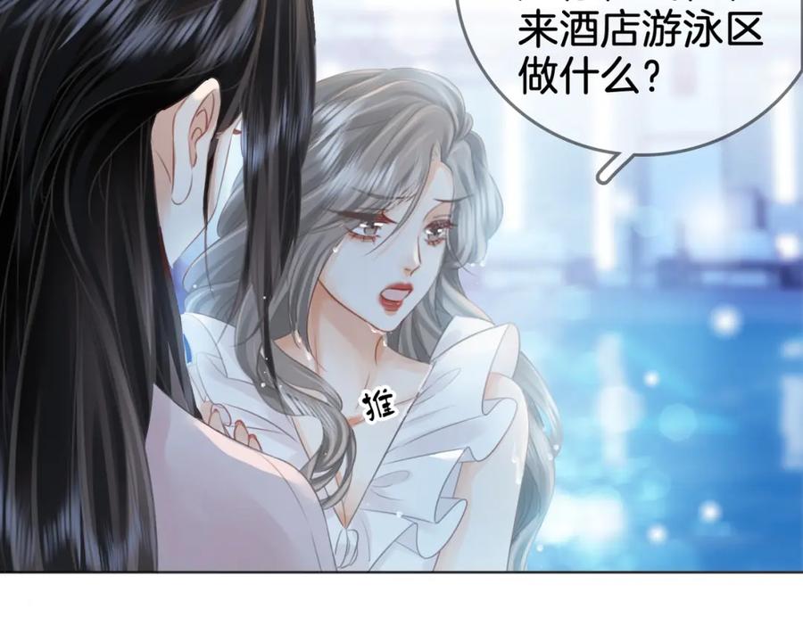 顾小姐和曲小姐 第17话 腿部纾解 第50页