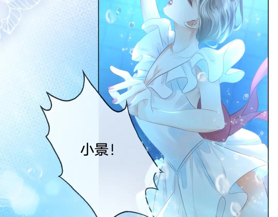 顾小姐和曲小姐 第17话 腿部纾解 第38页