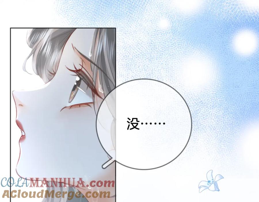 顾小姐和曲小姐 第17话 腿部纾解 第45页