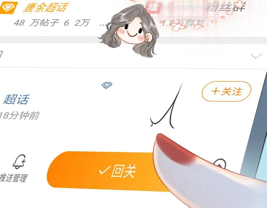 顾小姐和曲小姐 第17话 腿部纾解 第23页