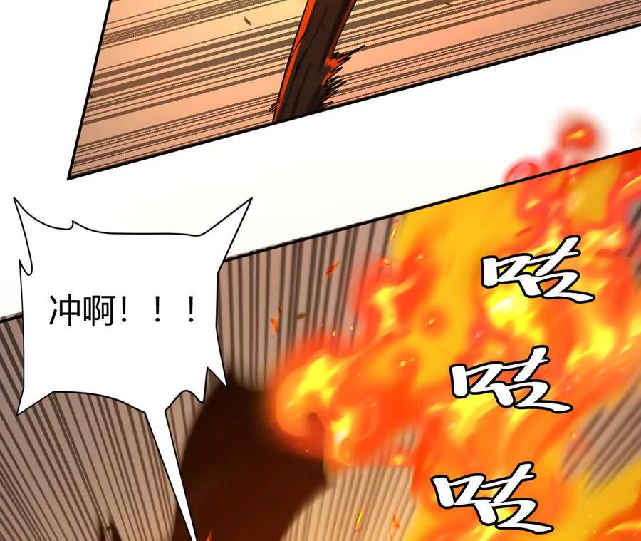 《仙王狩猎法则》拦路虎 第18页