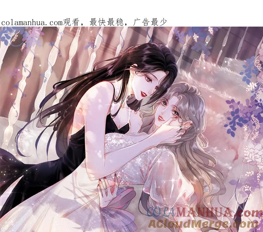 顾小姐和曲小姐 第17话 腿部纾解 第1页