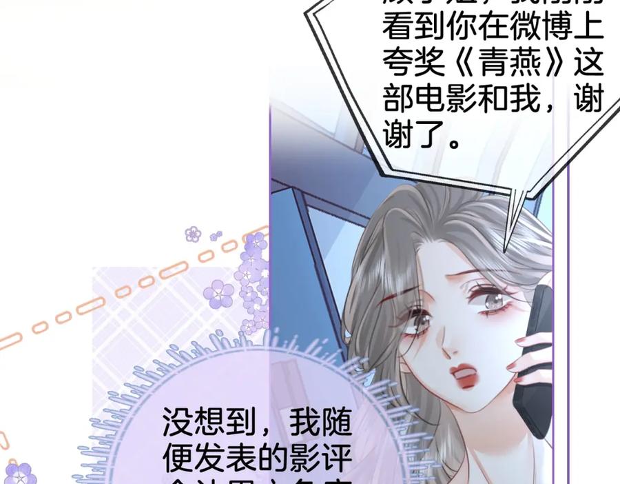 顾小姐和曲小姐 第17话 腿部纾解 第14页