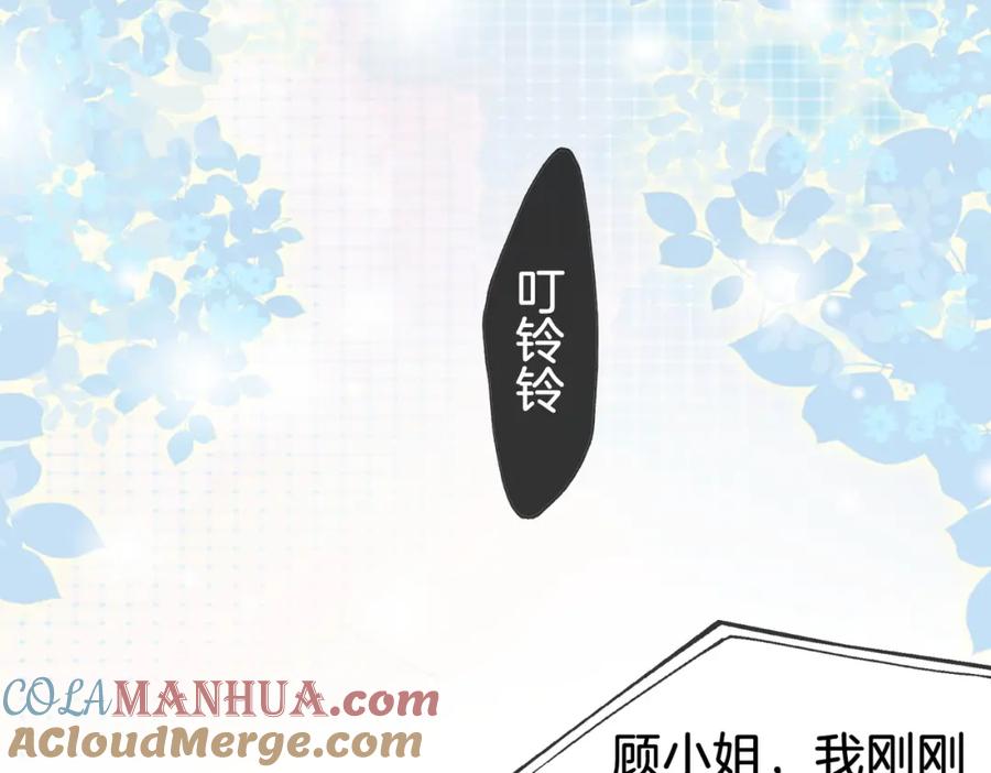顾小姐和曲小姐 第17话 腿部纾解 第13页