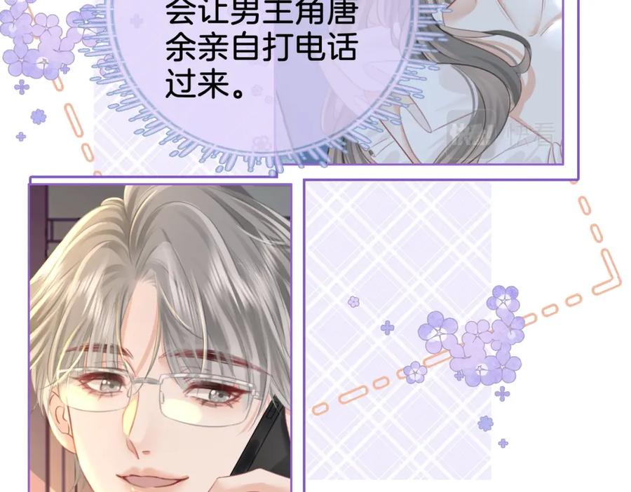 顾小姐和曲小姐 第17话 腿部纾解 第15页