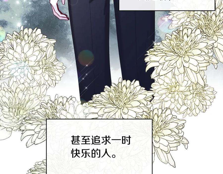 男二是女儿身 第18话 公爵到访 第64页