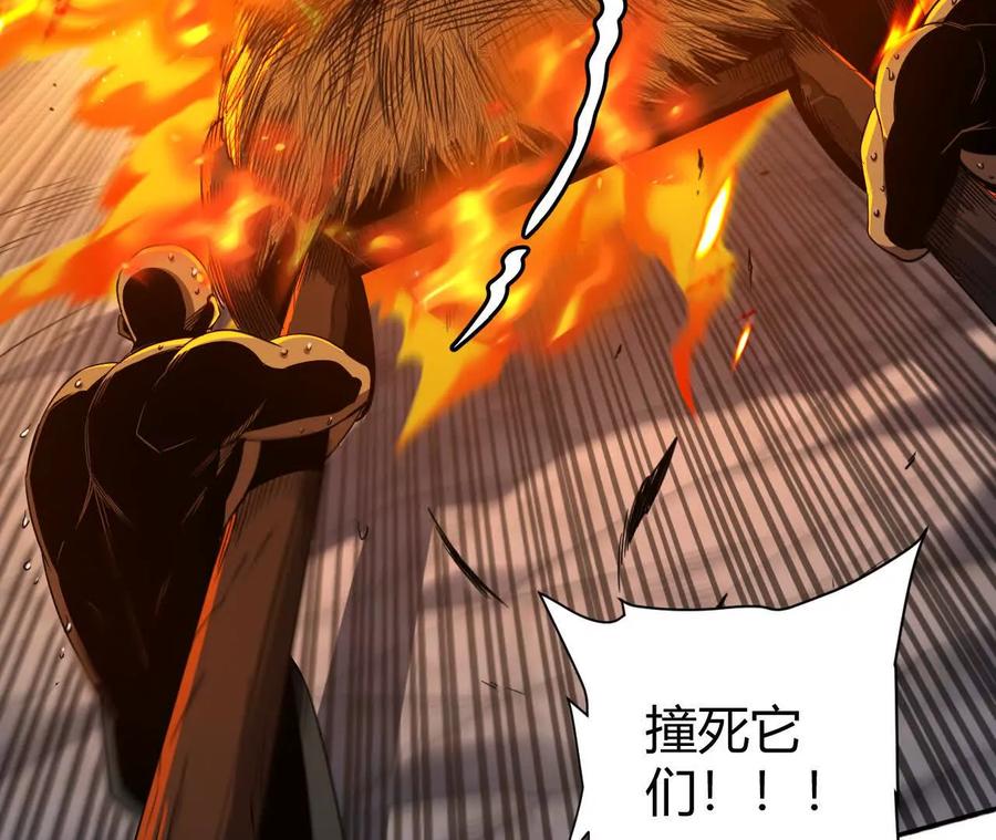 《仙王狩猎法则》拦路虎 第20页