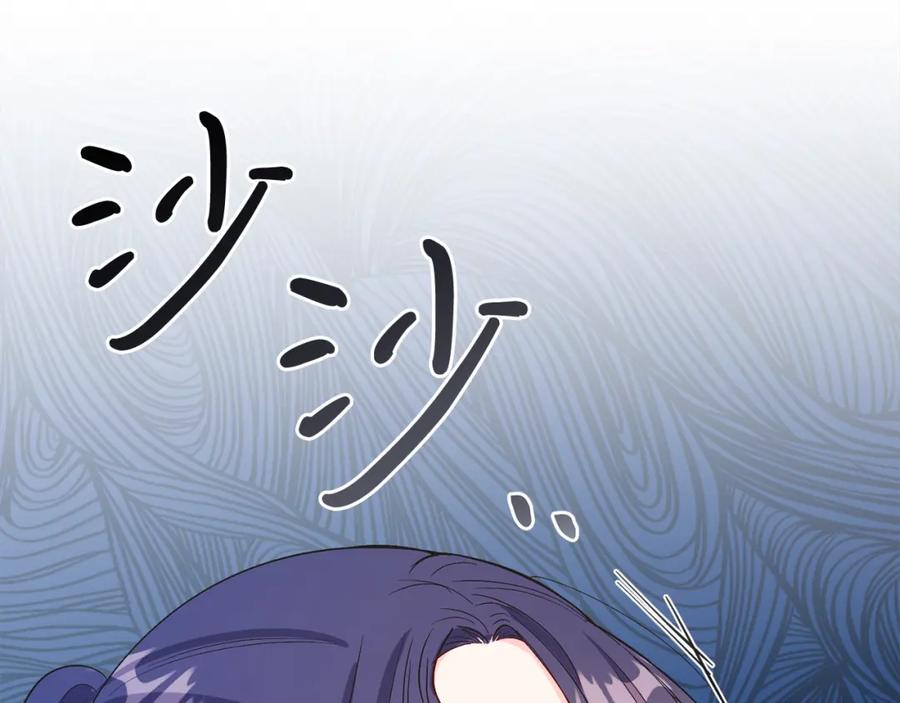 男二是女儿身 第18话 公爵到访 第48页