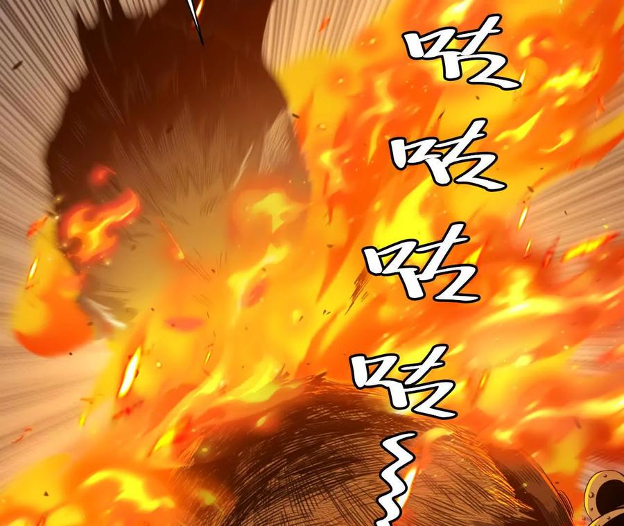 《仙王狩猎法则》拦路虎 第19页