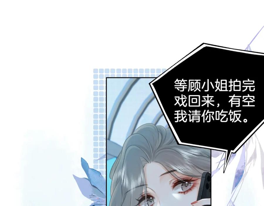 顾小姐和曲小姐 第17话 腿部纾解 第20页