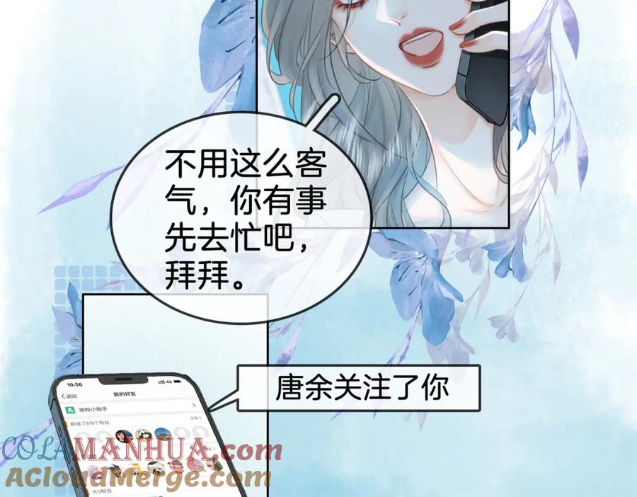 顾小姐和曲小姐 第17话 腿部纾解 第21页