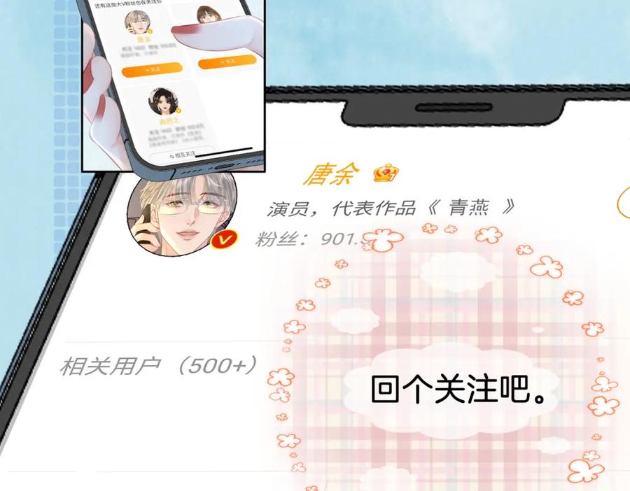 顾小姐和曲小姐 第17话 腿部纾解 第22页
