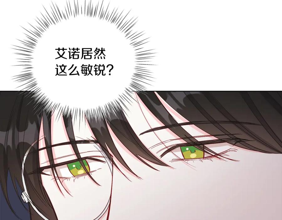 男二是女儿身 第18话 公爵到访 第54页