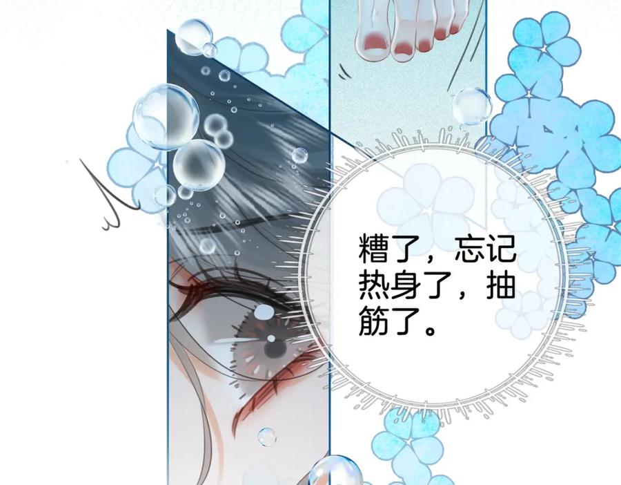 顾小姐和曲小姐 第17话 腿部纾解 第32页
