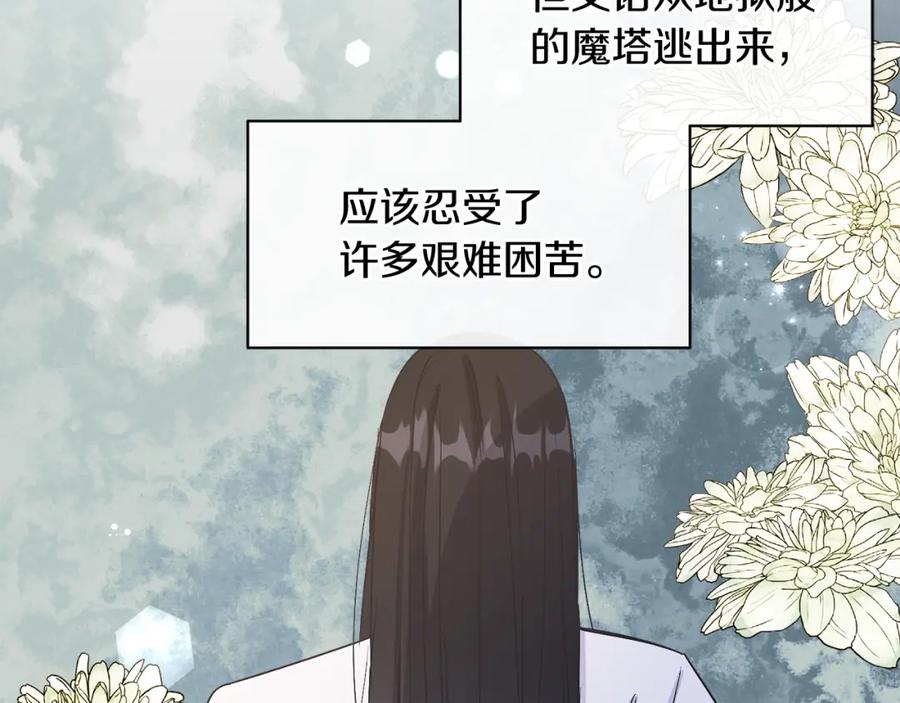 男二是女儿身 第18话 公爵到访 第62页