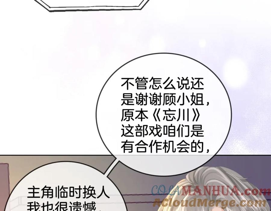 顾小姐和曲小姐 第17话 腿部纾解 第17页