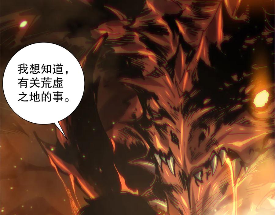 死灵法师！我即是天灾 第176话 皇室秘库 第100页