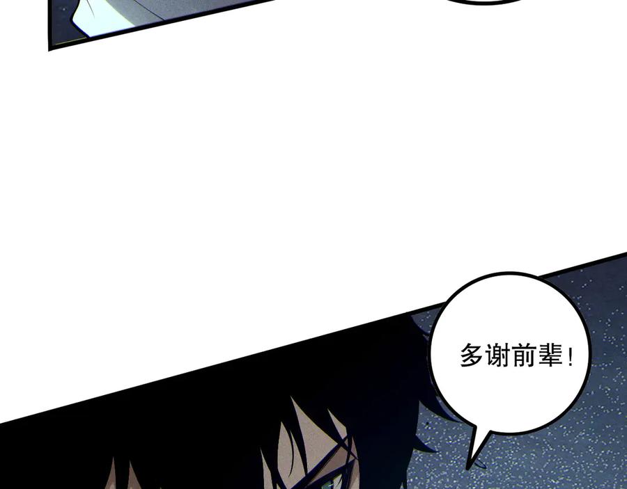 死灵法师！我即是天灾 第176话 皇室秘库 第78页