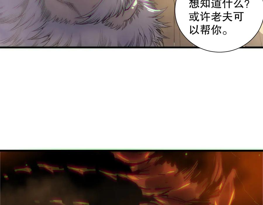 死灵法师！我即是天灾 第176话 皇室秘库 第99页