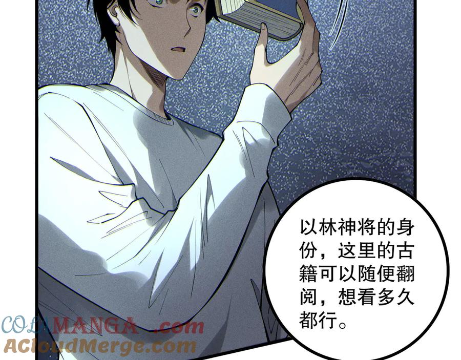 死灵法师！我即是天灾 第176话 皇室秘库 第77页