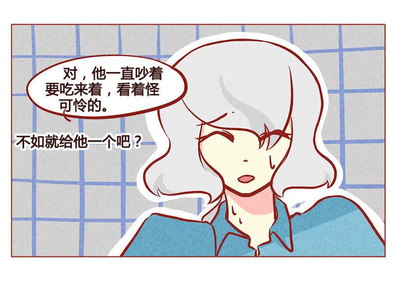 《妹妹？女儿？吸血鬼？》失去布丁的狗生 第18页
