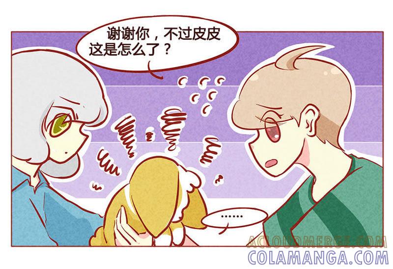 《妹妹？女儿？吸血鬼？》失去布丁的狗生 第11页