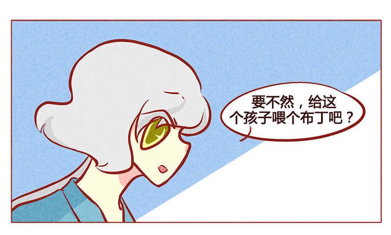 《妹妹？女儿？吸血鬼？》失去布丁的狗生 第16页