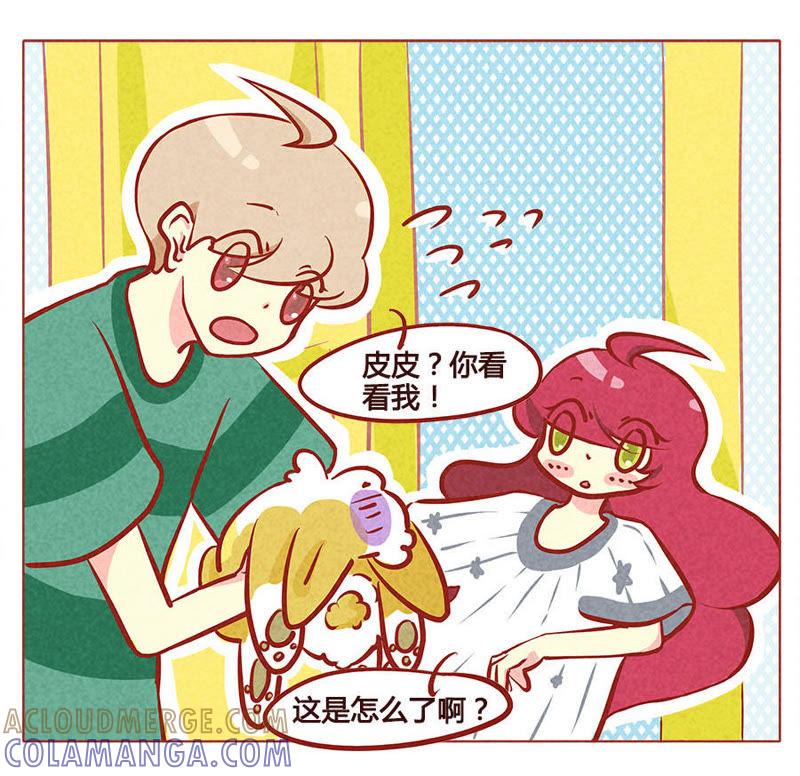 《妹妹？女儿？吸血鬼？》失去布丁的狗生 第13页