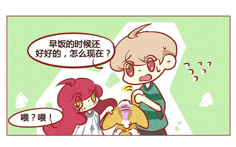 《妹妹？女儿？吸血鬼？》失去布丁的狗生 第12页