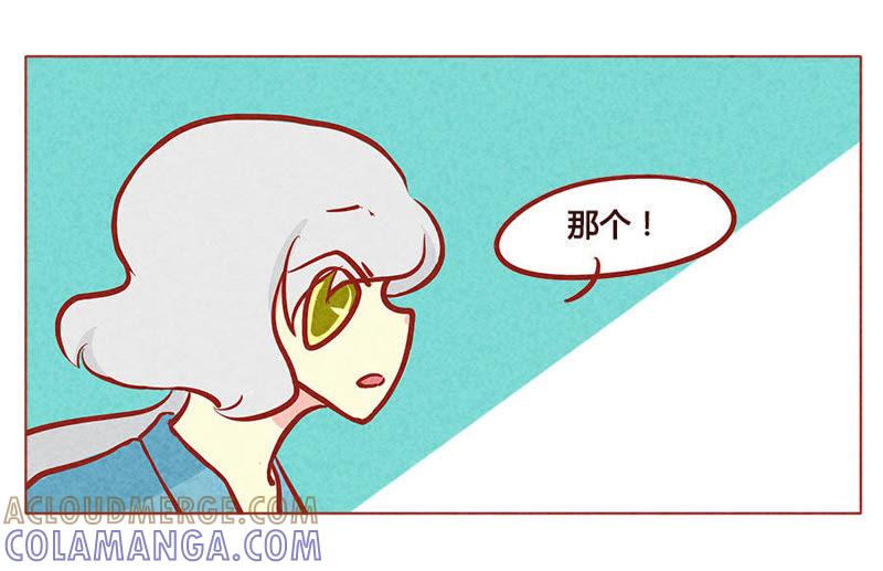《妹妹？女儿？吸血鬼？》失去布丁的狗生 第15页