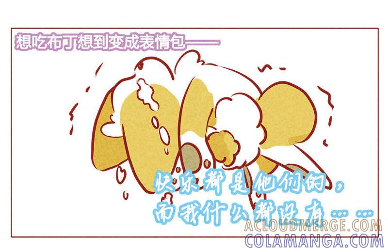 《妹妹？女儿？吸血鬼？》失去布丁的狗生 第19页