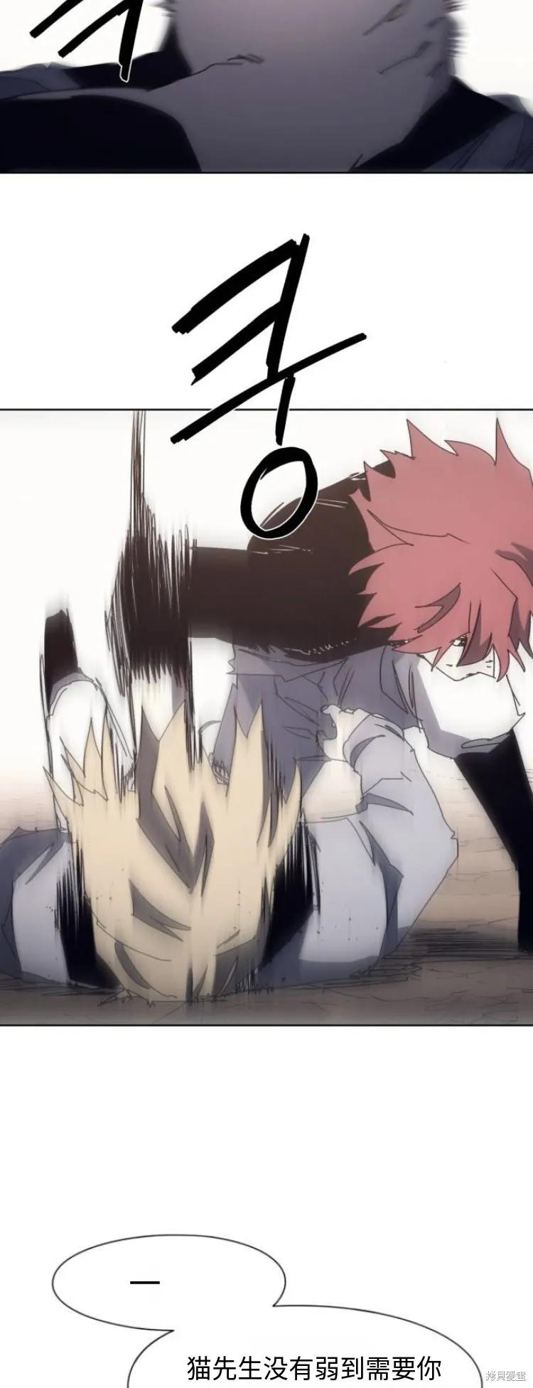 馀火骑士 - 第189话 - 第16张图