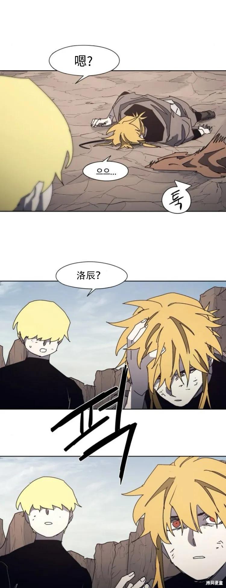 馀火骑士 - 第189话 - 第14张图