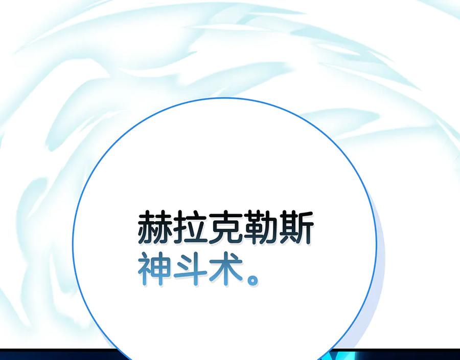 《一键三连后，我无敌了》第19话 摧毁副本 第235页