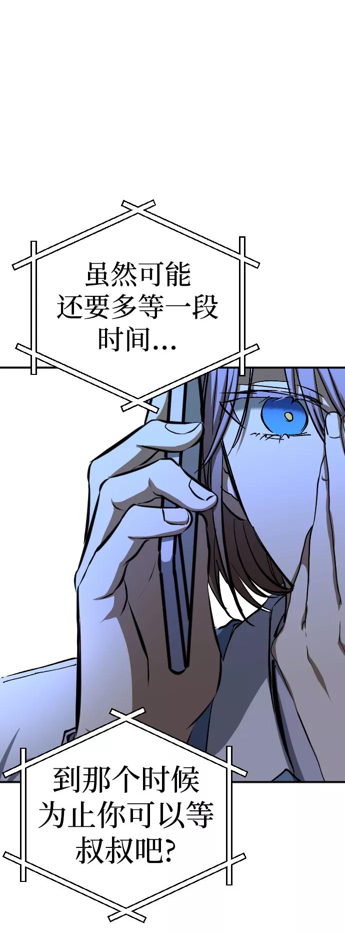 《残影之夜》第19话 第64页