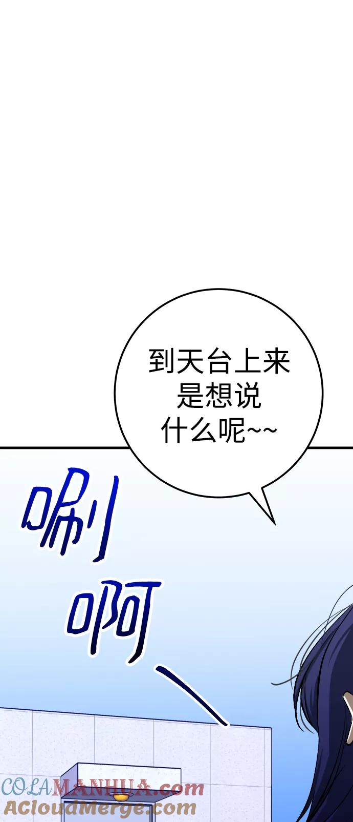 《残影之夜》第19话 第89页