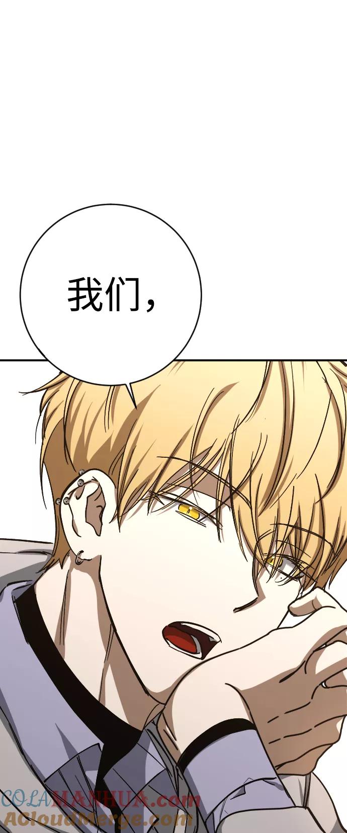 《残影之夜》第19话 第85页
