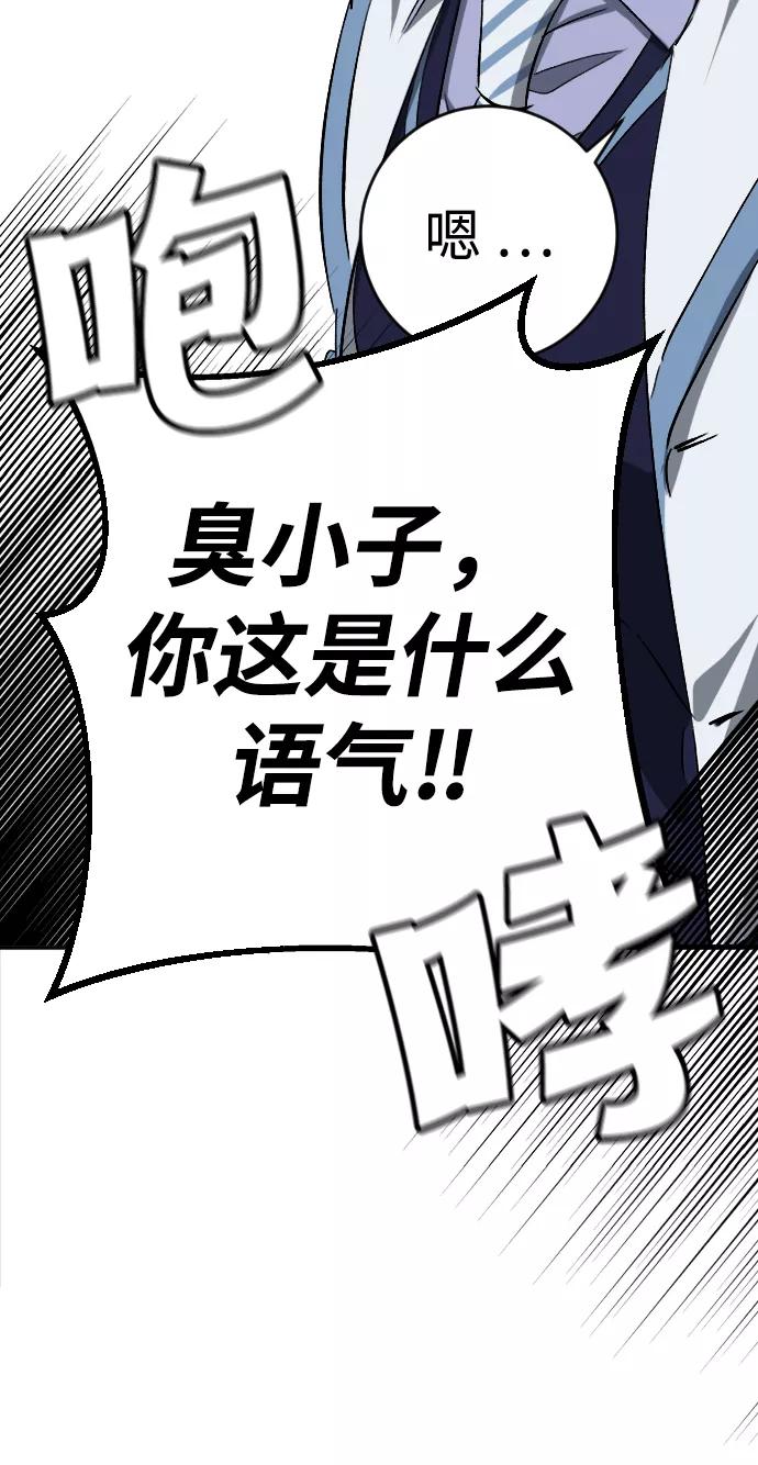 《残影之夜》第19话 第75页