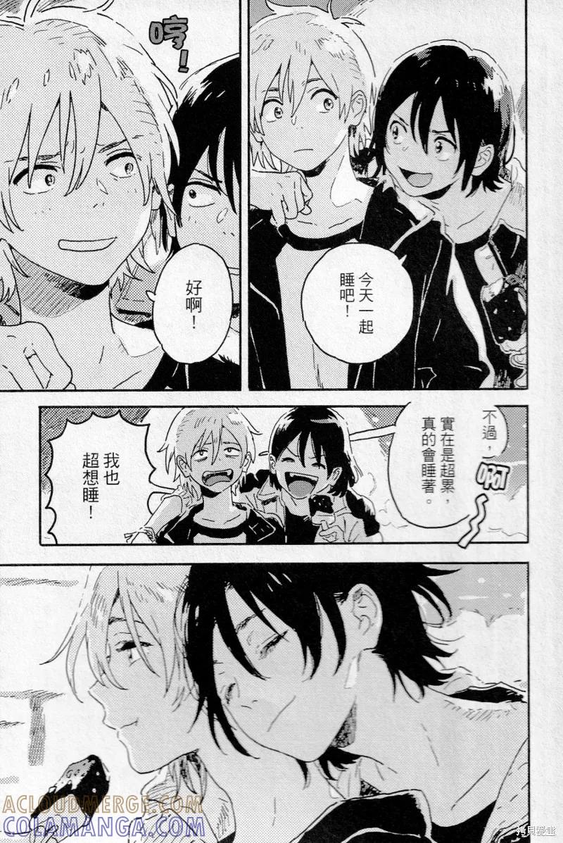 春风的异邦人 - 第17话 - 第10张图