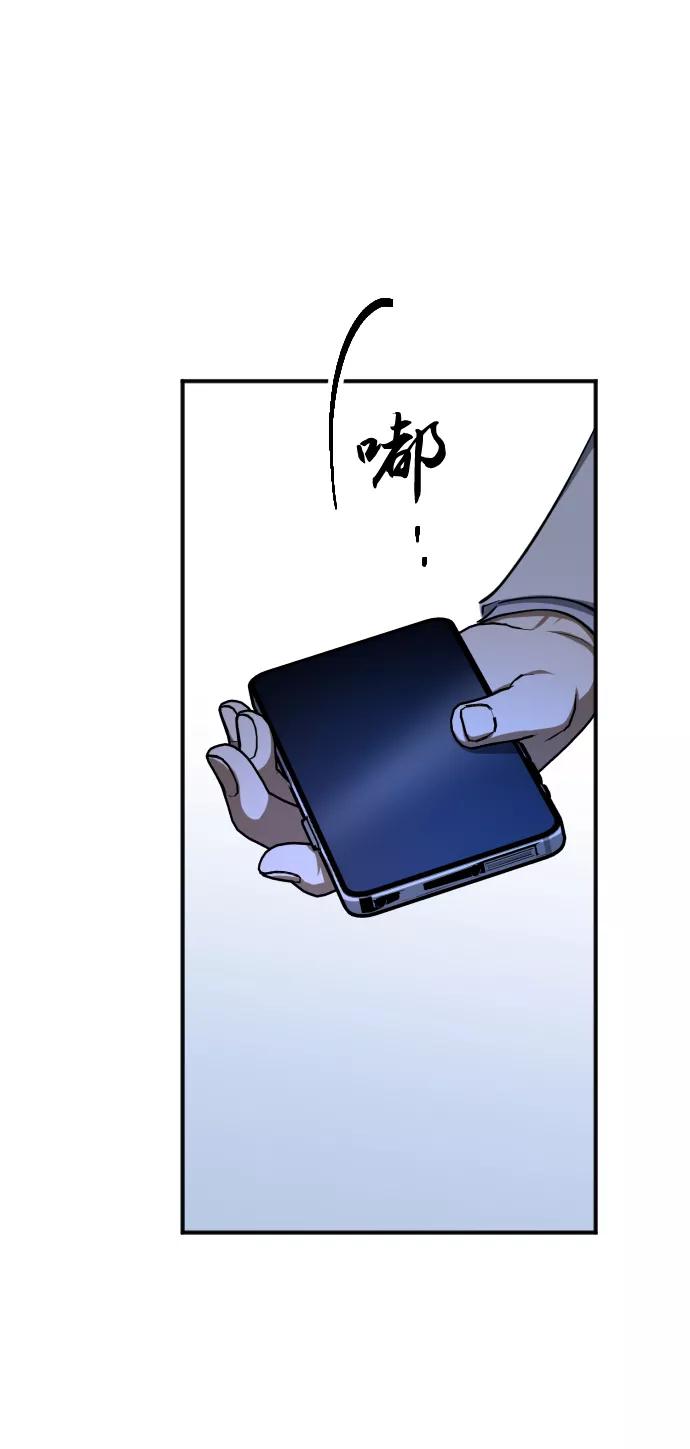 《残影之夜》第19话 第67页