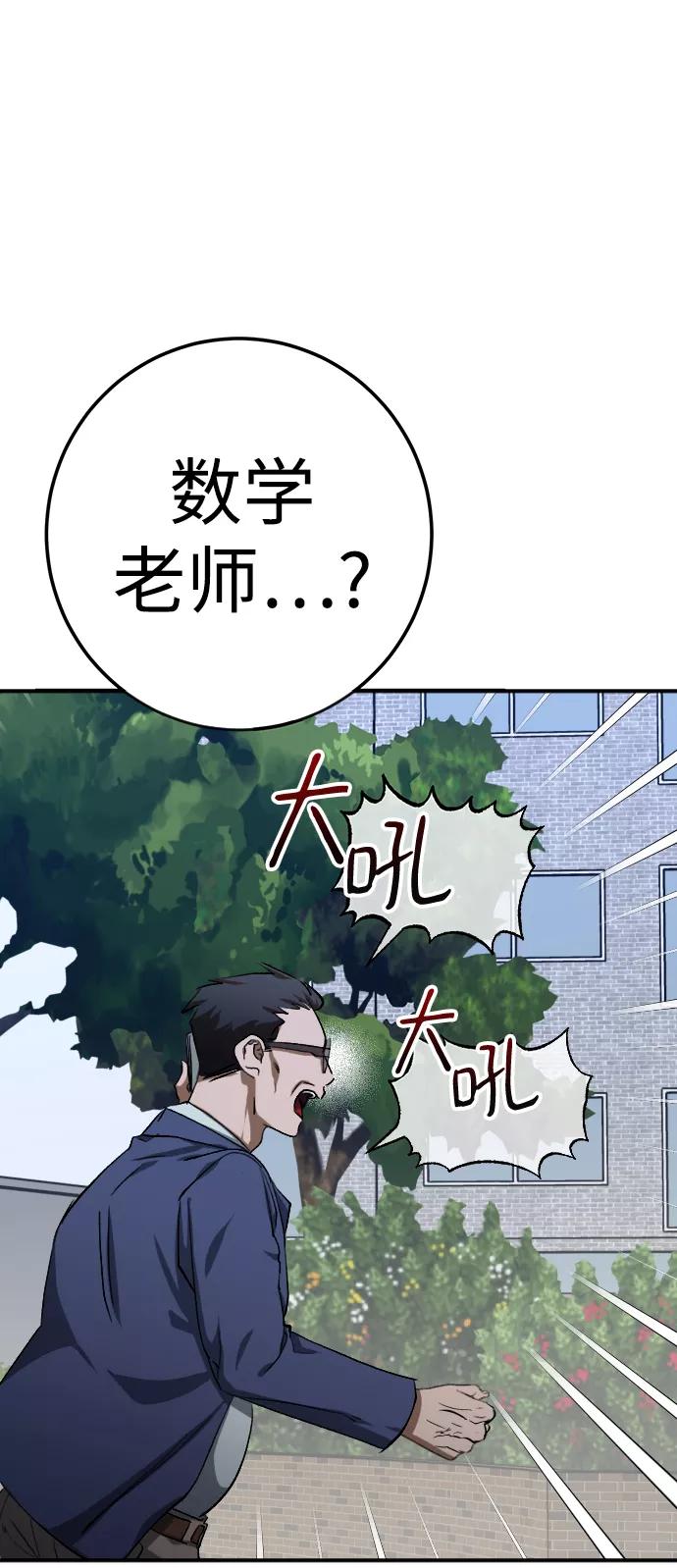 《残影之夜》第19话 第78页