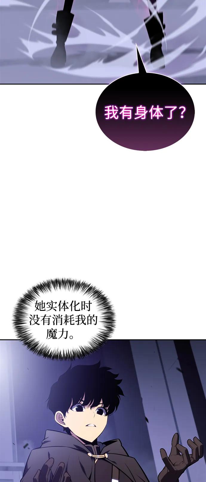 《公爵家的重生暗杀者》第19话 黑雾之神，阿厄尔 第83页
