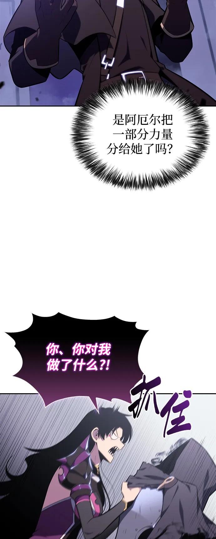 《公爵家的重生暗杀者》第19话 黑雾之神，阿厄尔 第84页