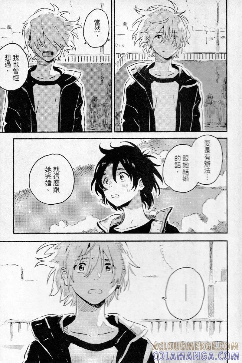 春风的异邦人 - 第17话 - 第6张图