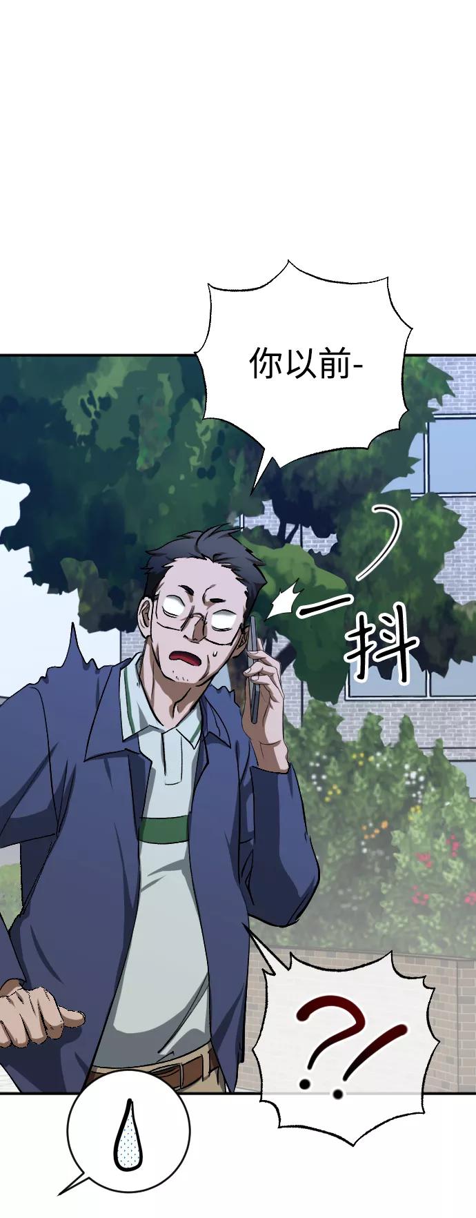 《残影之夜》第19话 第79页