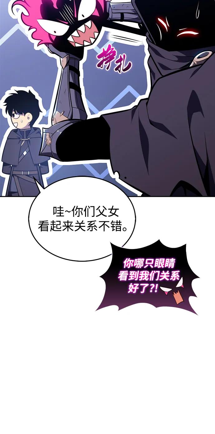 《公爵家的重生暗杀者》第19话 黑雾之神，阿厄尔 第75页