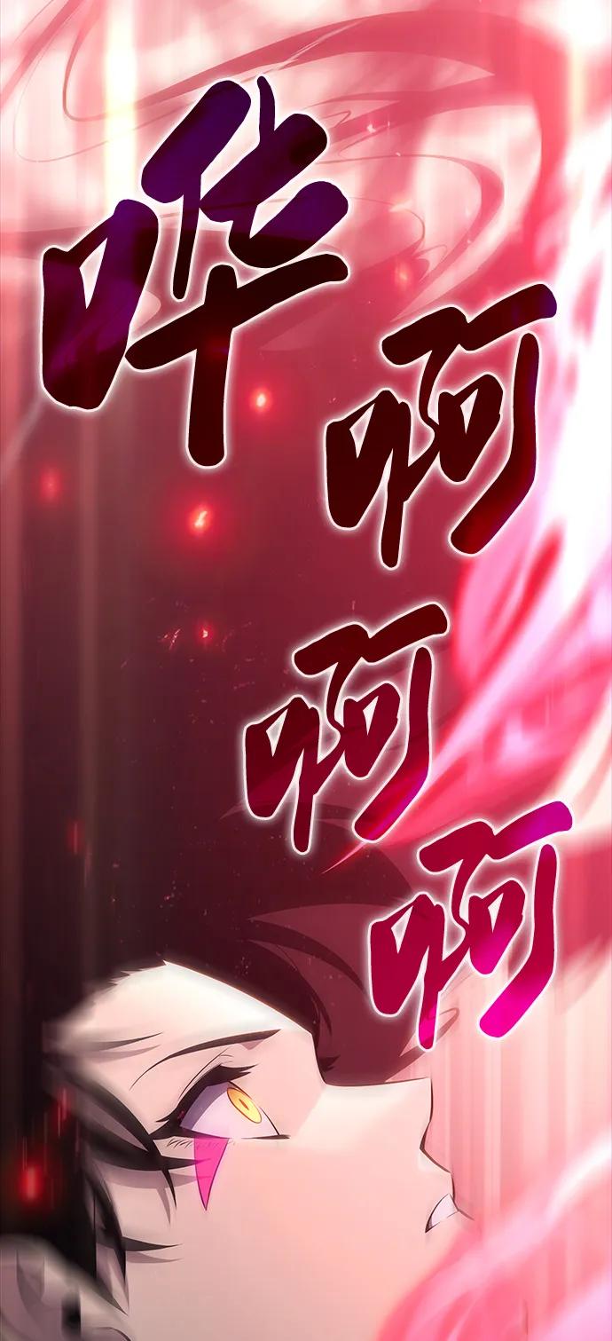 《公爵家的重生暗杀者》第19话 黑雾之神，阿厄尔 第80页